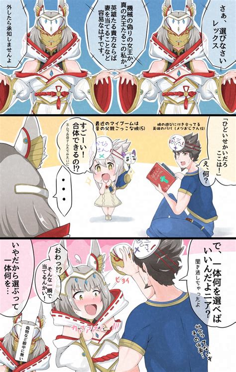 ゼノブレイド エロ|[ゼノブレイド2]のエロ同人誌・エロ漫画一覧 .